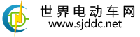 世界電動車網(wǎng)