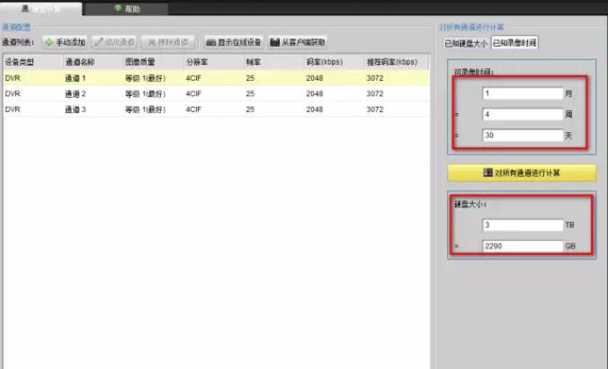 硬盤大小查看截圖.jpg 硬盤大小查看截圖.jpg